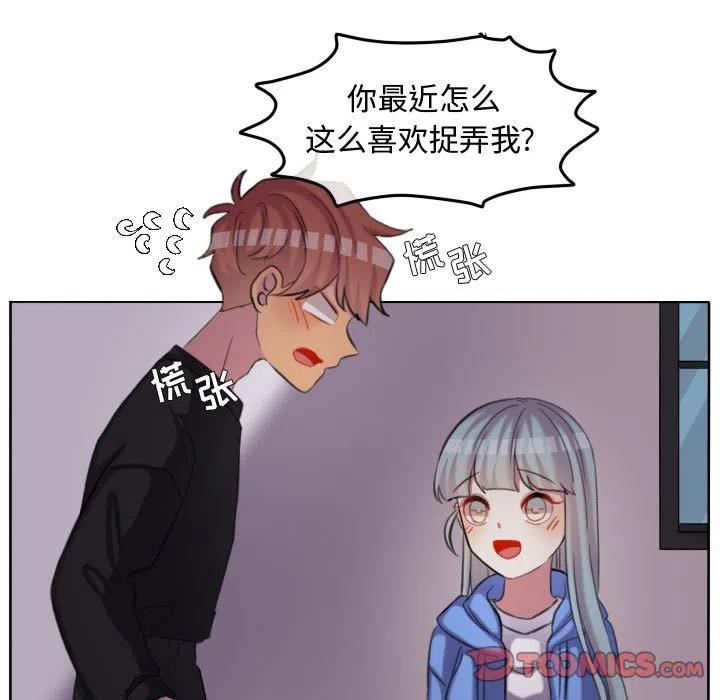 超酷的恋爱漫画免费在线阅读漫画,1092图