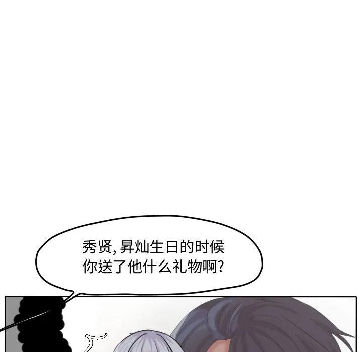 超酷的恋爱漫画免费在线阅读漫画,541图