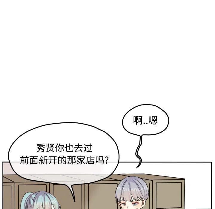 超酷的恋爱漫画免费在线阅读漫画,491图