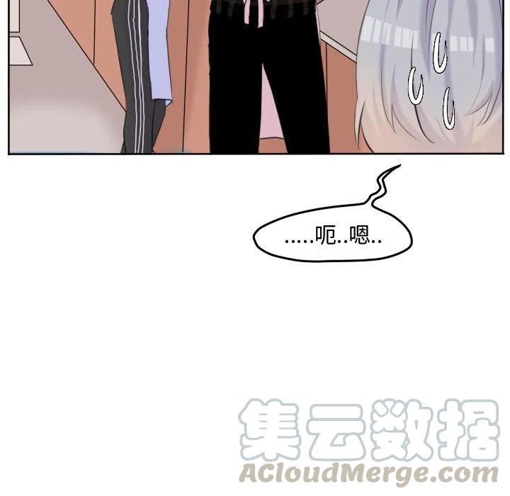超酷的恋爱漫画免费在线阅读漫画,521图