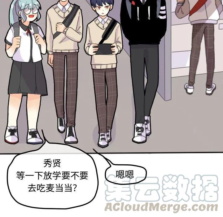 超酷的恋爱漫画免费在线阅读漫画,162图