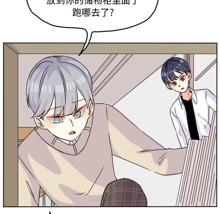 超酷的恋爱漫画免费在线阅读漫画,362图