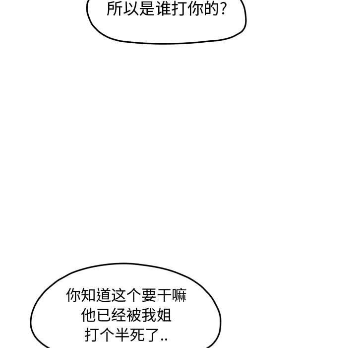 超酷的恋爱漫画免费在线阅读漫画,552图