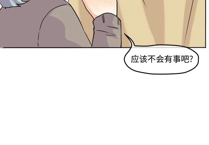 超酷的恋爱漫画免费在线阅读漫画,331图