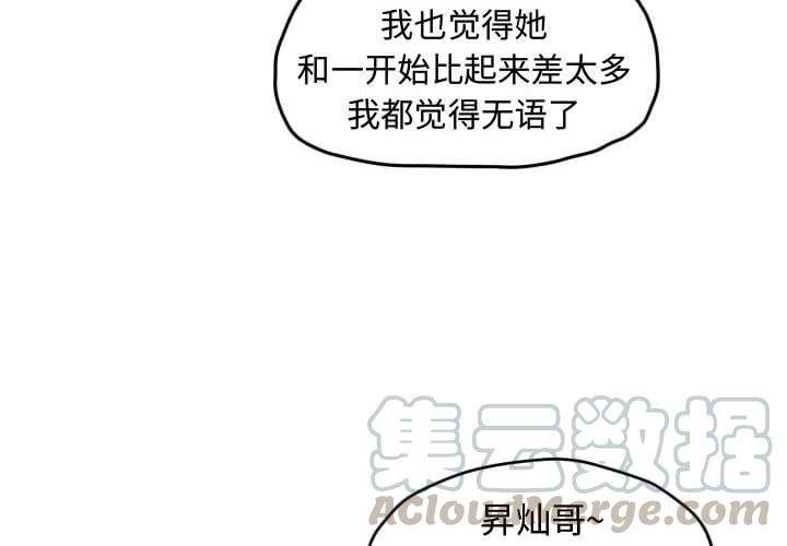 超酷的恋爱漫画,372图