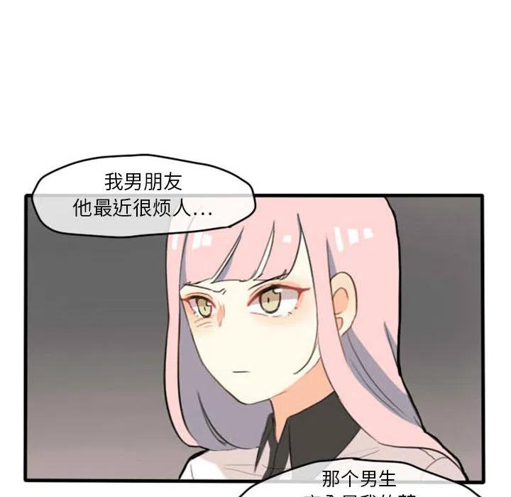 超酷的恋爱漫画,32图