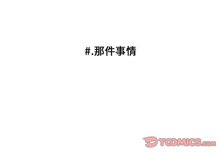 超酷的恋爱漫画,1012图