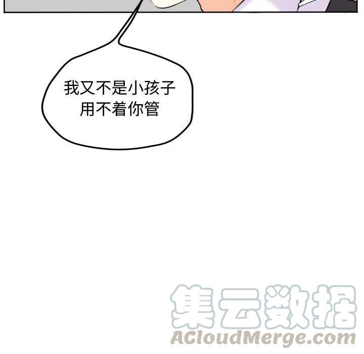 超酷的恋爱漫画免费在线阅读漫画,542图
