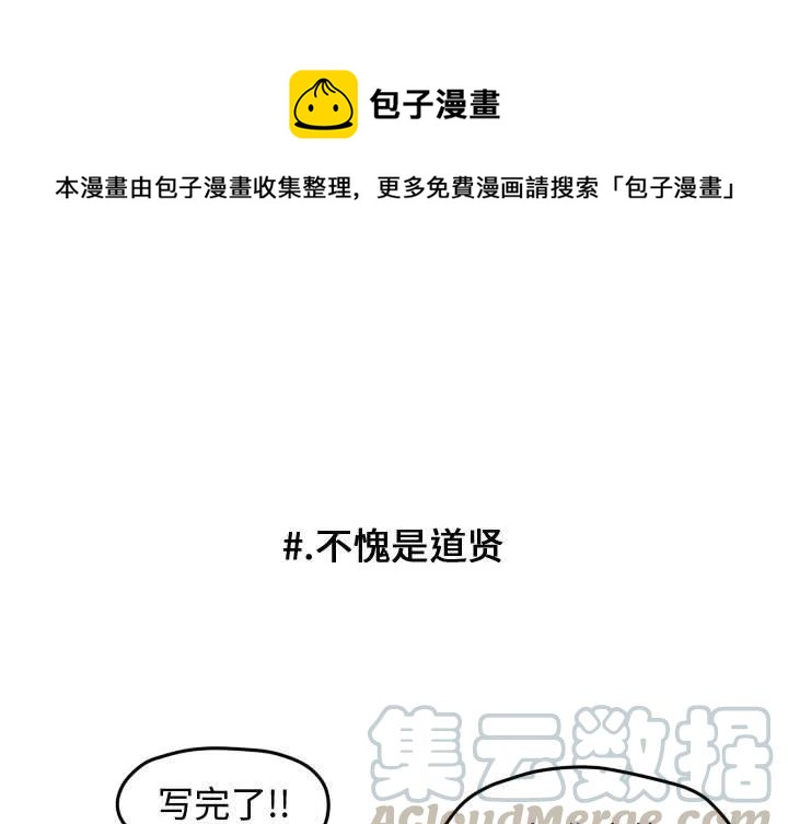 超酷的恋爱漫画,241图