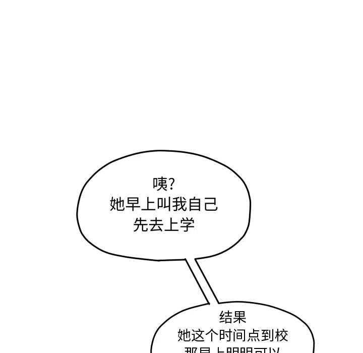 超酷的恋爱漫画免费在线阅读漫画,561图