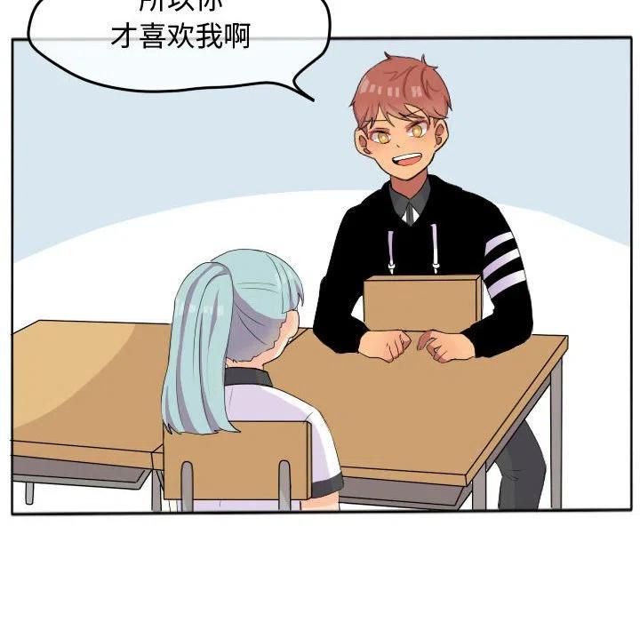超酷的恋爱漫画免费在线阅读漫画,182图