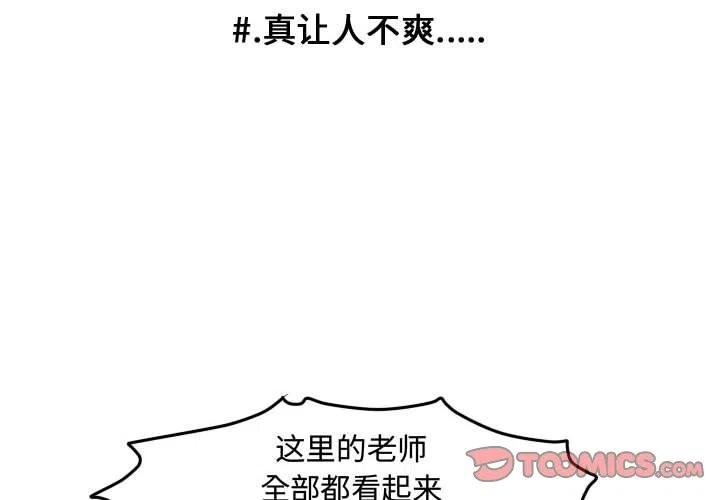 超酷的恋爱漫画,582图