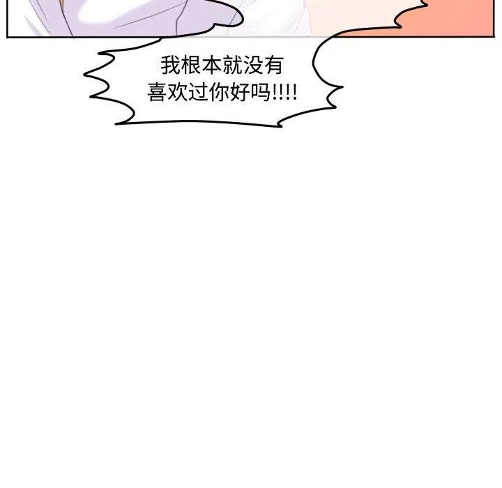超酷的恋爱漫画免费在线阅读漫画,941图