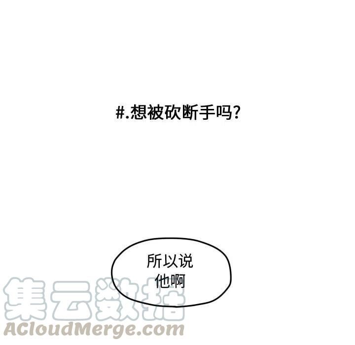 超酷的恋爱漫画免费在线阅读漫画,252图