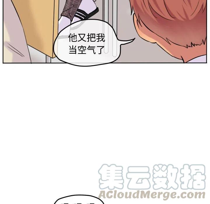 超酷的恋爱漫画免费在线阅读漫画,451图