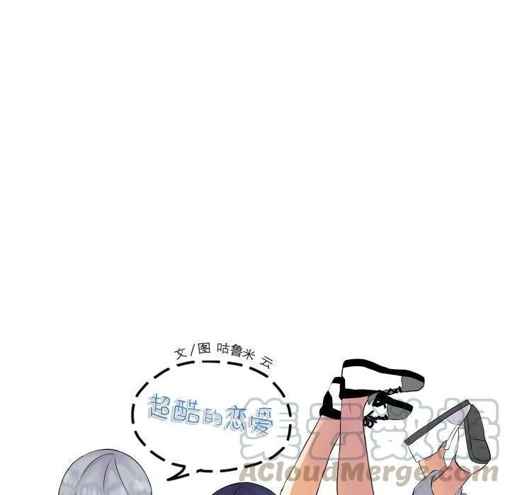 超酷的恋爱漫画免费在线阅读漫画,342图