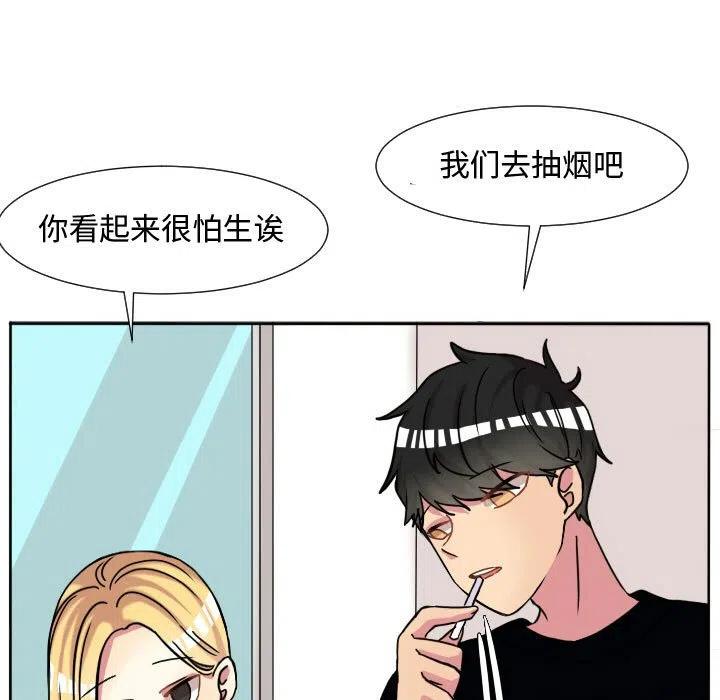 超酷的恋爱漫画免费在线阅读漫画,631图