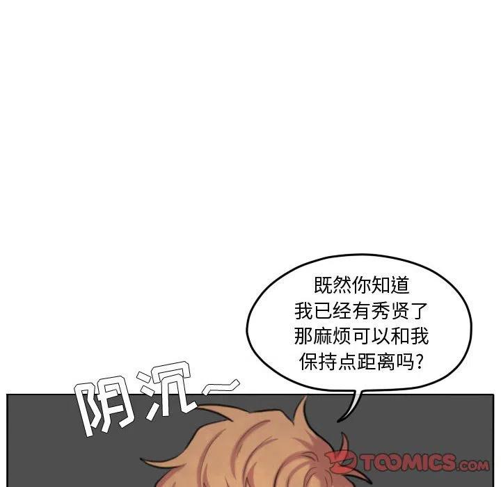 超酷的恋爱漫画免费在线阅读漫画,1002图