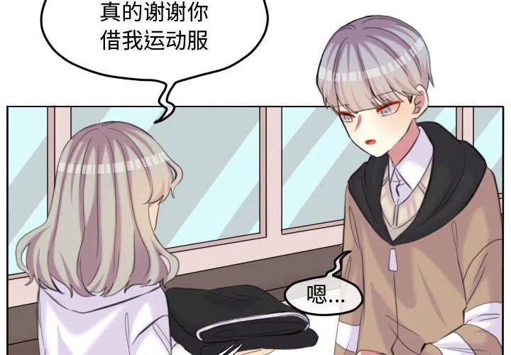 超酷的恋爱漫画,961图