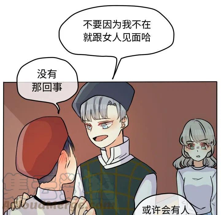 超酷的恋爱漫画免费在线阅读漫画,282图