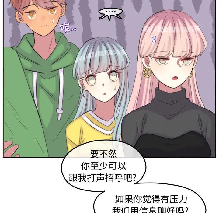 超酷的恋爱漫画免费在线阅读漫画,1121图