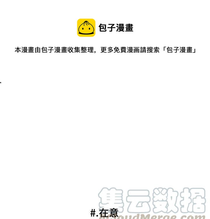 超酷的恋爱漫画免费在线阅读漫画,491图