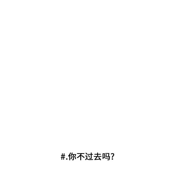 超酷的恋爱漫画免费在线阅读漫画,572图