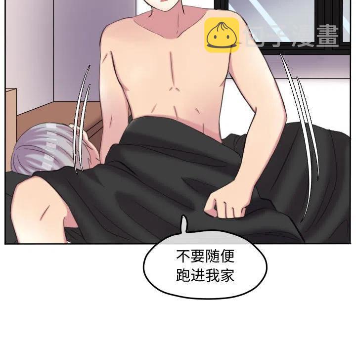 超酷的恋爱漫画免费在线阅读漫画,1151图