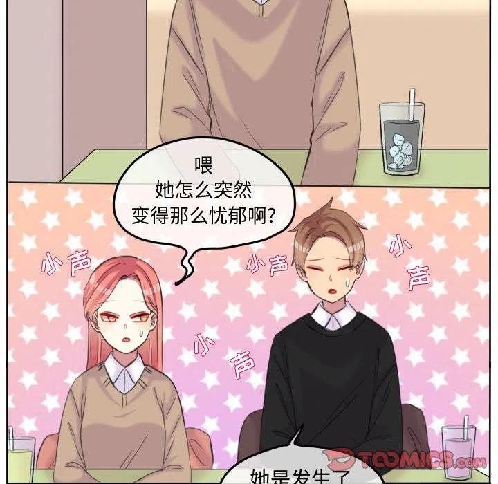 超酷的恋爱漫画免费在线阅读漫画,882图