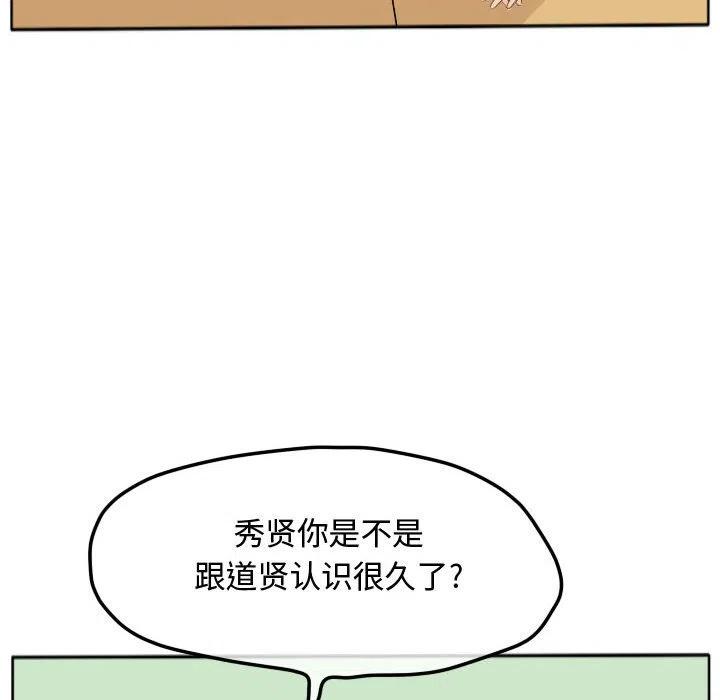超酷的恋爱漫画免费在线阅读漫画,171图