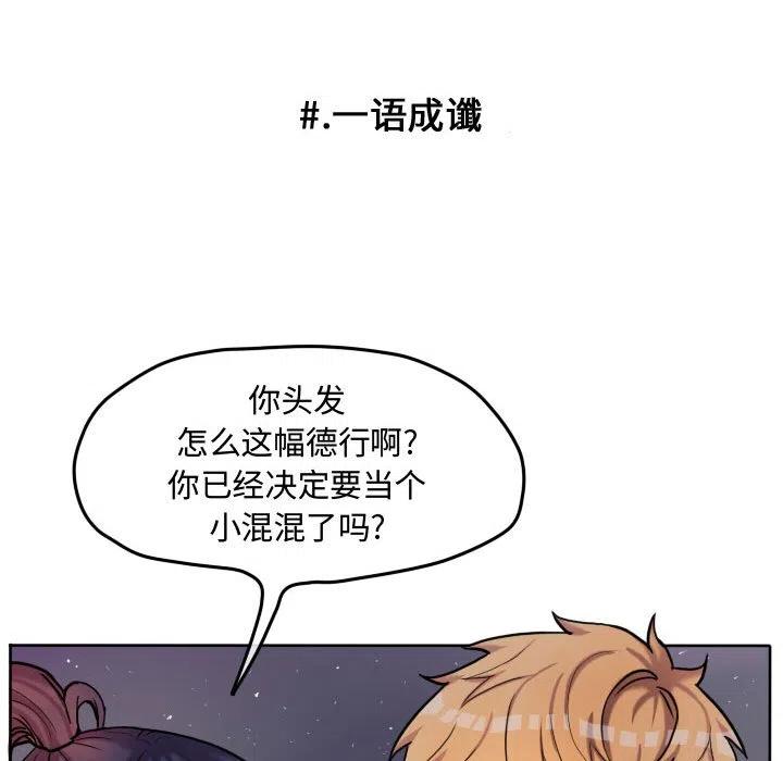超酷的恋爱漫画免费在线阅读漫画,551图