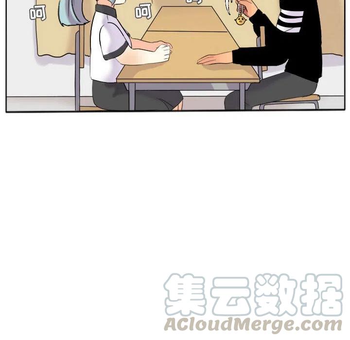 超酷的恋爱漫画免费在线阅读漫画,171图