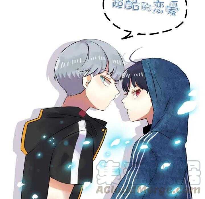 超酷的恋爱漫画免费在线阅读漫画,1001图