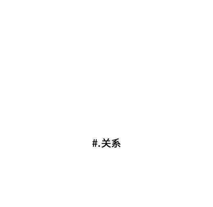 超酷的恋爱漫画免费在线阅读漫画,941图