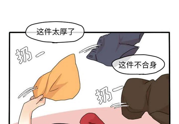 超酷的恋爱漫画,102图