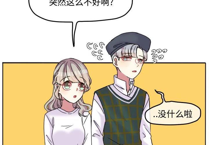 超酷的恋爱漫画,831图