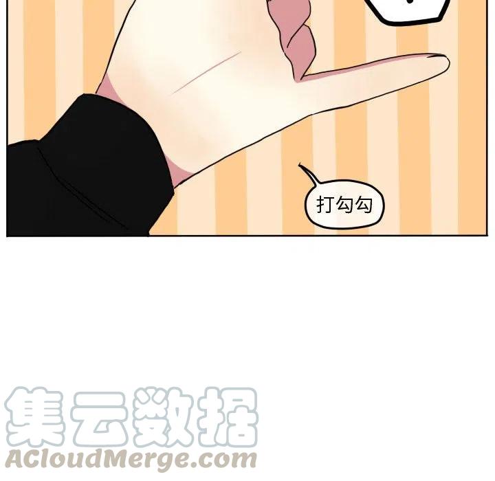 超酷的恋爱漫画免费在线阅读漫画,821图