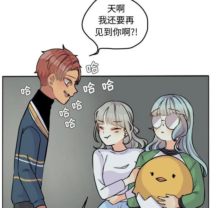 超酷的恋爱漫画,282图