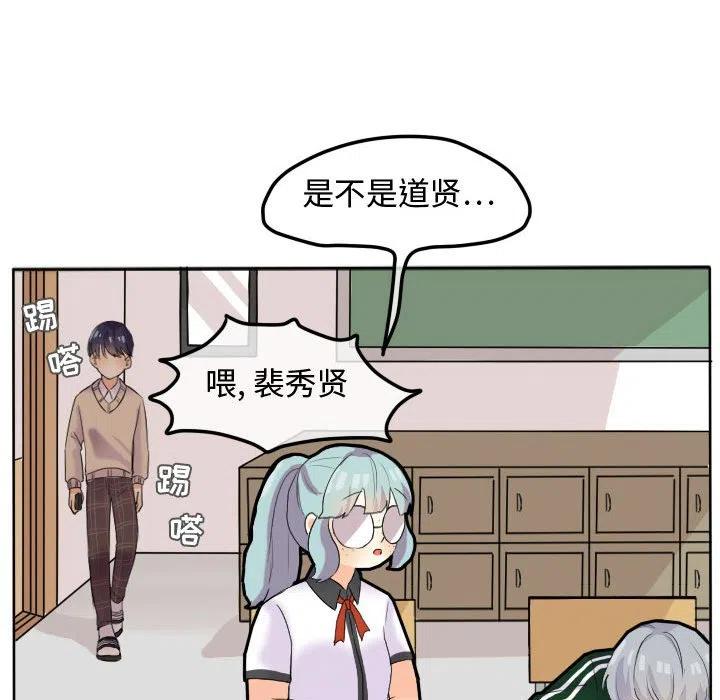 超酷的恋爱漫画免费在线阅读漫画,172图