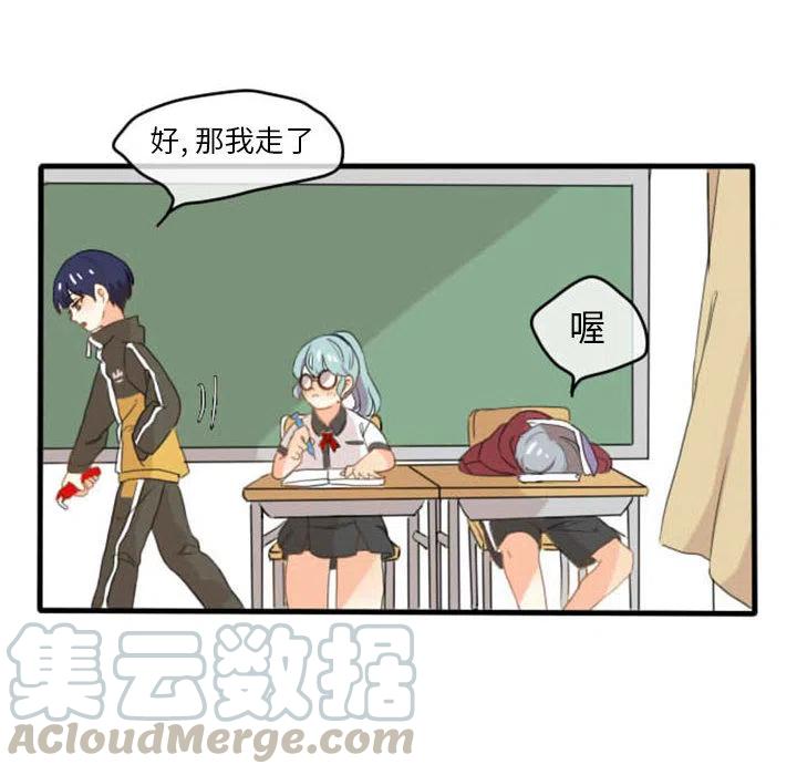超酷的恋爱漫画免费在线阅读漫画,12图