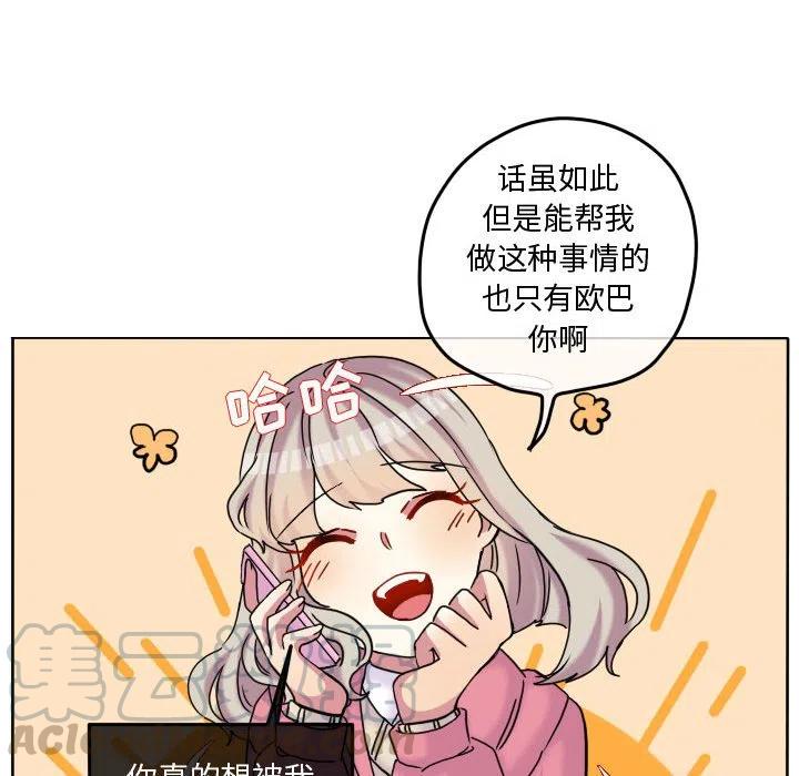 超酷的恋爱漫画,782图