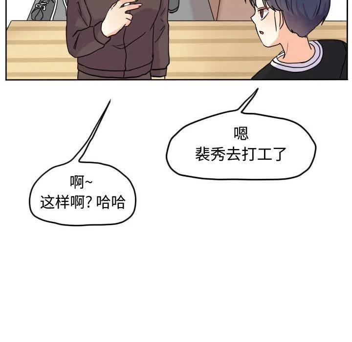 超酷的恋爱漫画免费在线阅读漫画,372图