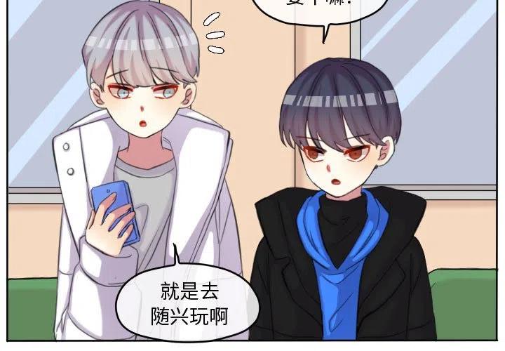 超酷的恋爱漫画,1081图