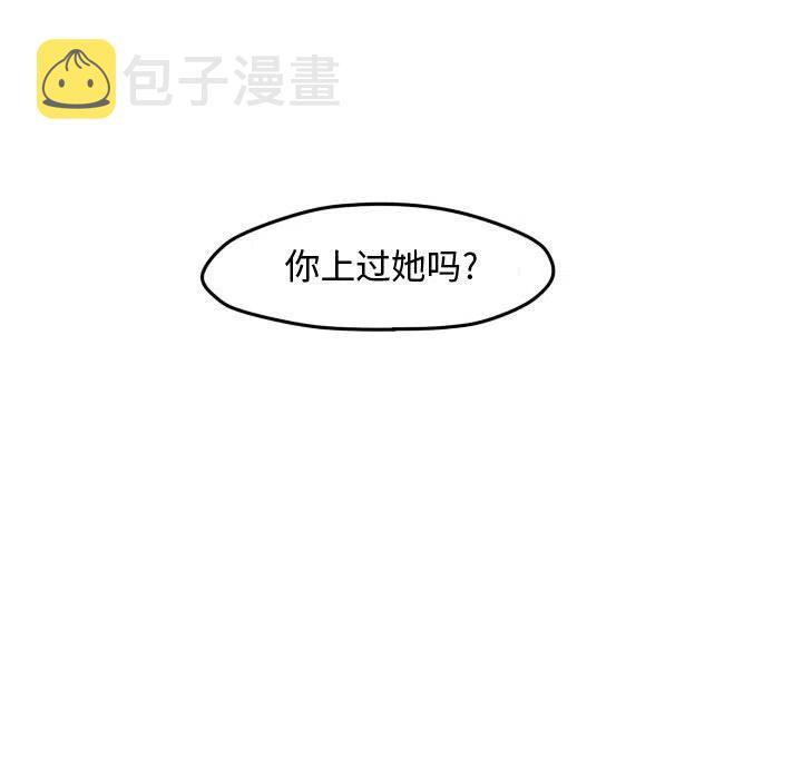 超酷的恋爱漫画免费在线阅读漫画,551图