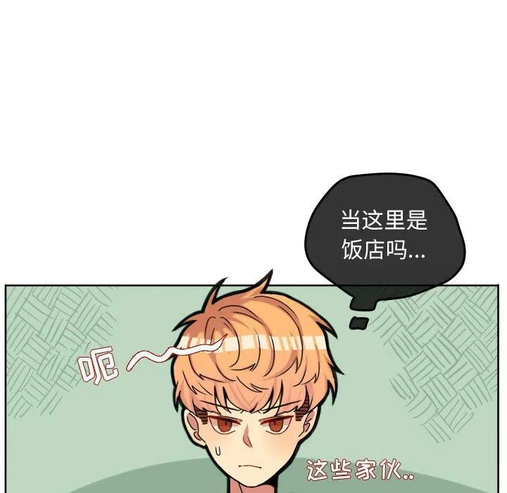 超酷的恋爱漫画免费在线阅读漫画,681图