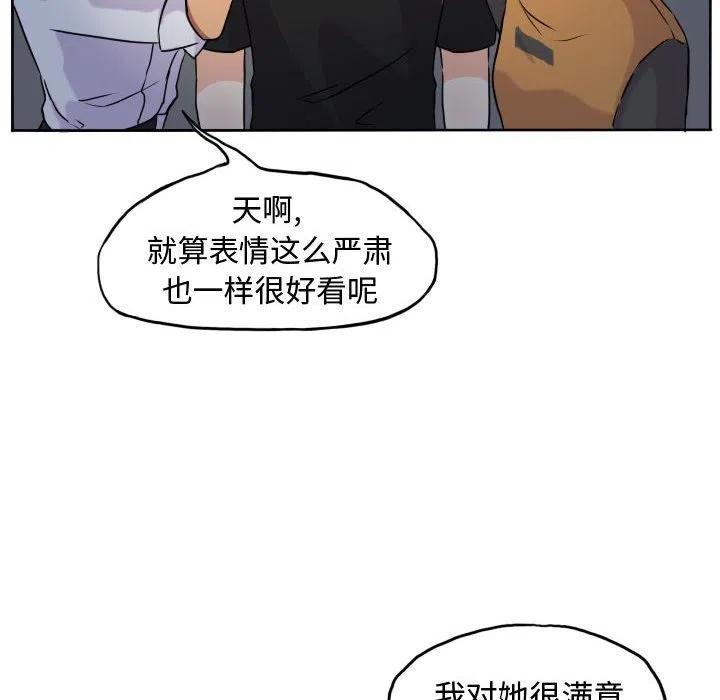 超酷的恋爱漫画免费在线阅读漫画,371图