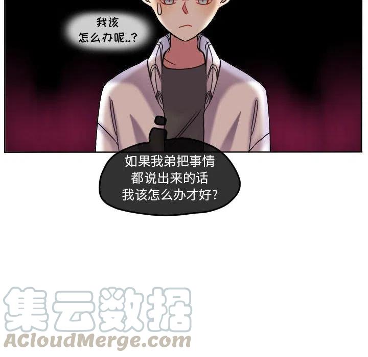 超酷的恋爱漫画免费在线阅读漫画,761图