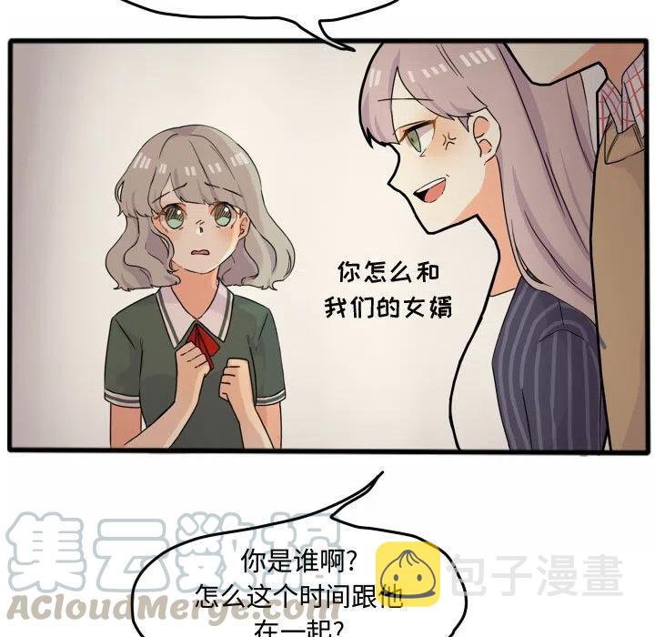 超酷的恋爱漫画免费在线阅读漫画,151图