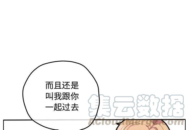 超酷的恋爱漫画免费在线阅读漫画,252图
