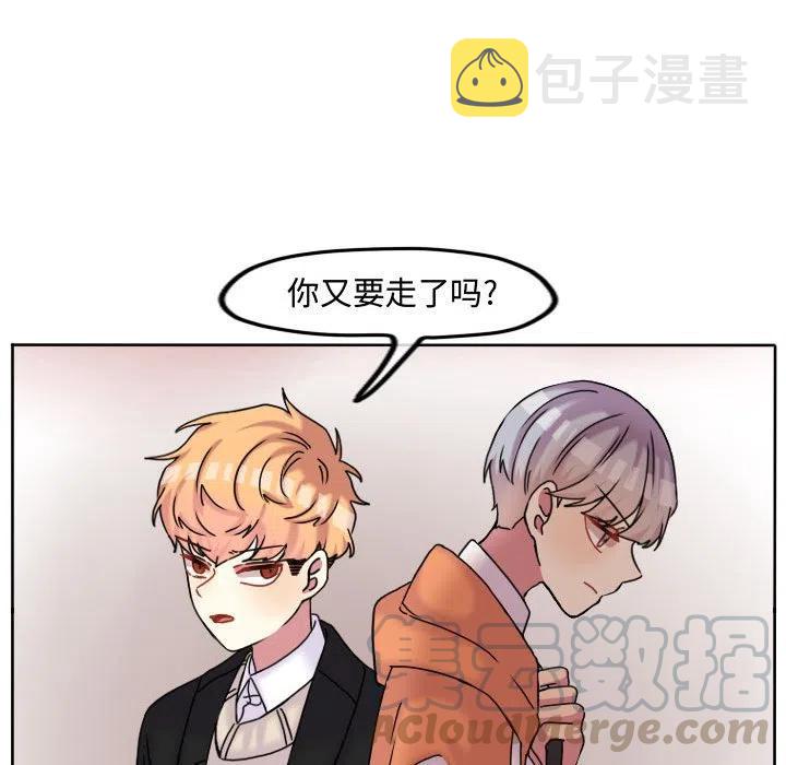 超酷的恋爱漫画免费在线阅读漫画,802图
